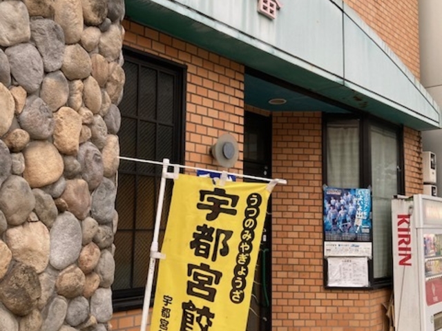 横になっていますがお店の外観です_味一番 宇都宮