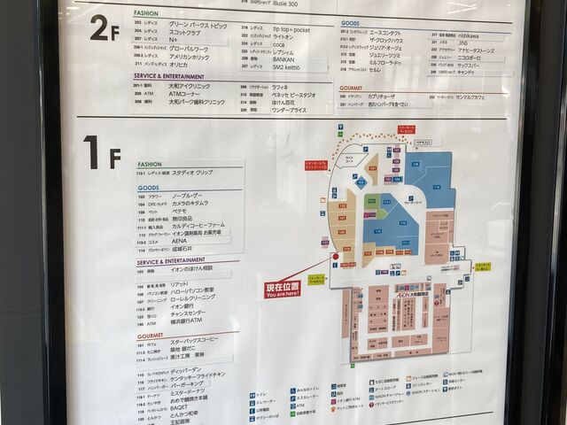 イオン大和店_イオン大和鶴間店