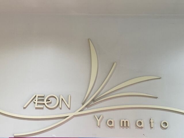 イオン大和店_イオン大和鶴間店