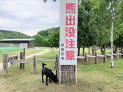 オレオさんのいわみざわ公園トリムコースの投稿写真5