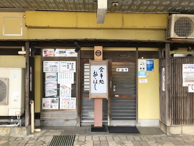 味が有る外観_おおはし