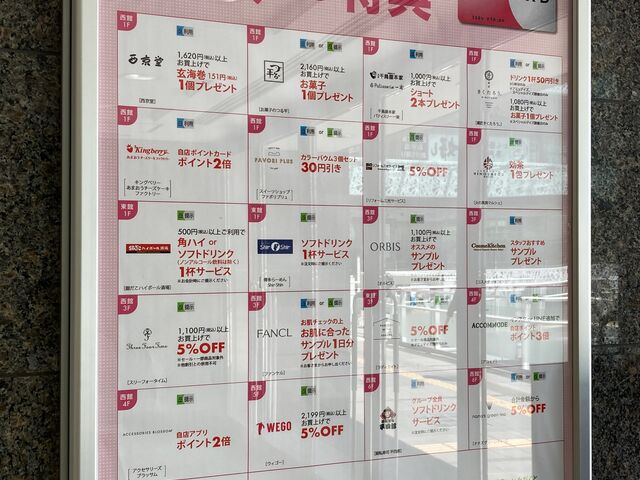 アミュプラザ小倉_アミュプラザ小倉