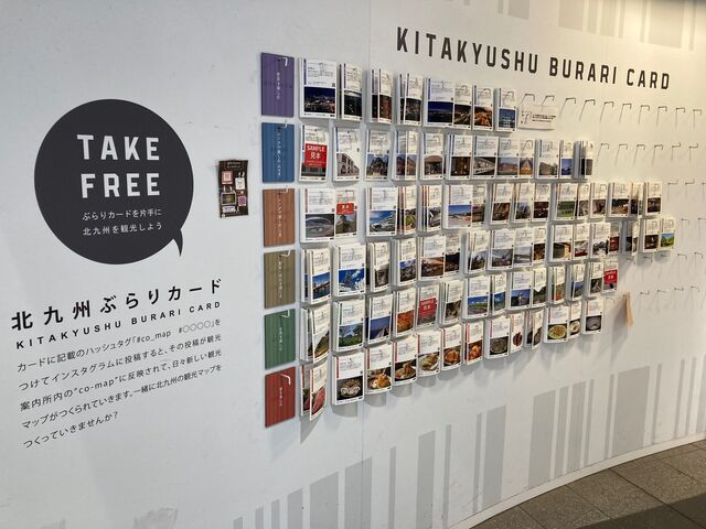 北九州市総合観光案内所_北九州市総合観光案内所