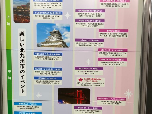 北九州市総合観光案内所_北九州市総合観光案内所