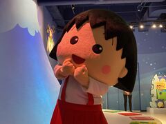 ちびまる子ちゃんランドの写真1
