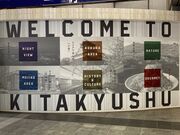 ウッキーさんの北九州市総合観光案内所の投稿写真1