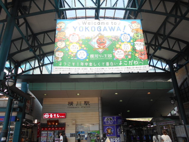 JR西日本横川駅