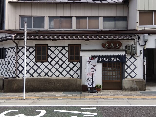 大黒亭