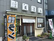 ひーちゃんさんの友蕎庵の投稿写真1