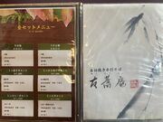 ひーちゃんさんの友蕎庵の投稿写真2