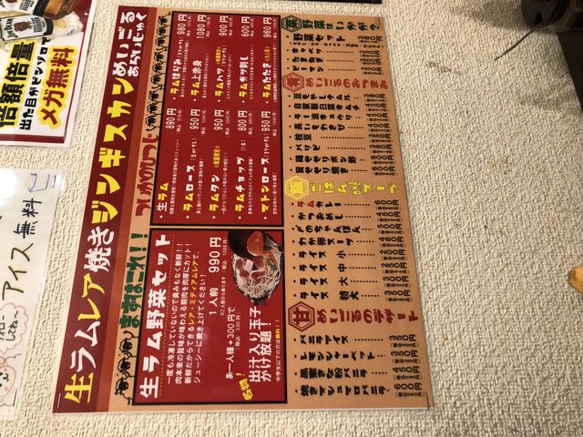 リーズナブル_生ラムレア焼きジンギスカン めいごる 新井宿