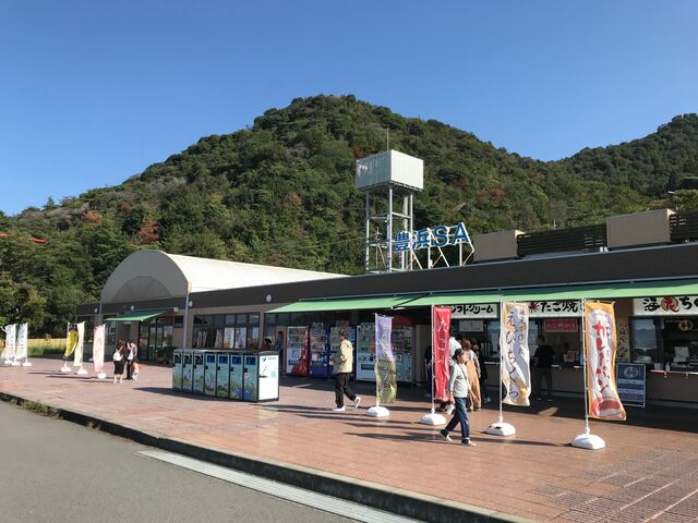 豊浜サービスエリア(下り線)