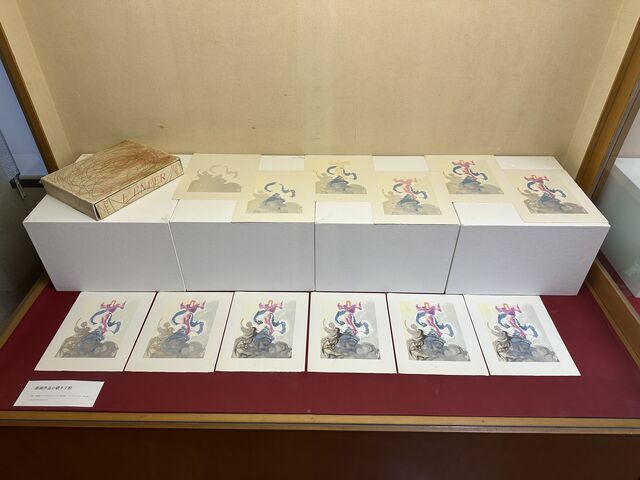 ダリ『神曲』挿画本_佐世保市博物館島瀬美術センター
