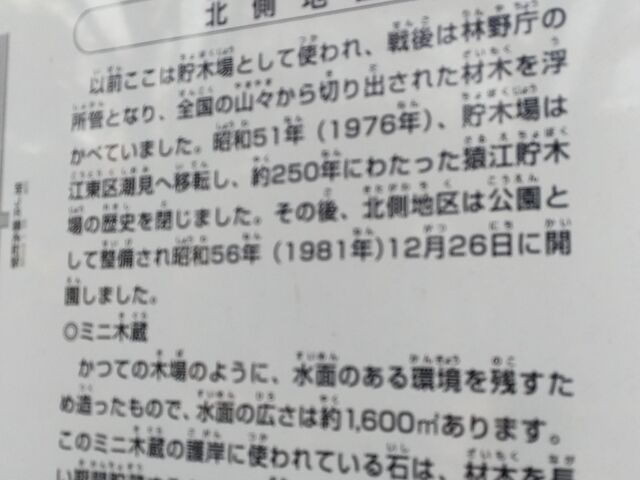 サンプルさんの猿江御材木蔵跡の投稿写真1