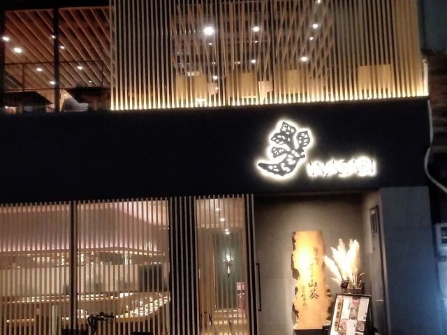 お造りの山葵さん_造りの山葵