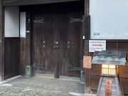 Shotaさんの鷹匠町武家屋敷「武鷹館」の投稿写真1