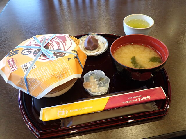 おぎのや・本店