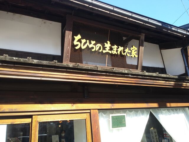 中は天井の高い古民家風。奥に普通の住宅風の新館も併設。_「ちひろの生まれた家」記念館