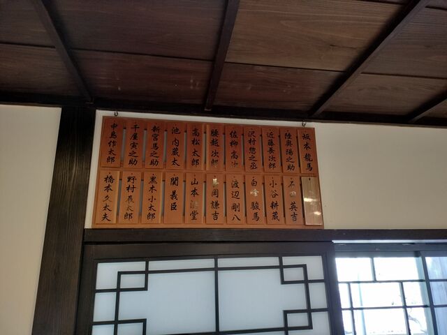 亀山社中記念館で_亀山社中記念館
