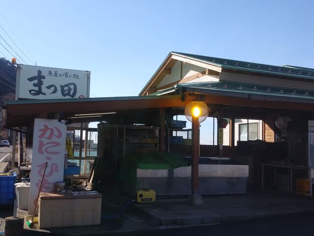 広い駐車場もあります。_魚屋の喰い処まつ田