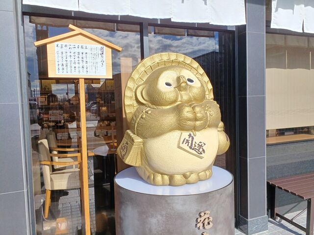 店先にあるたぬきさん_花山うどん