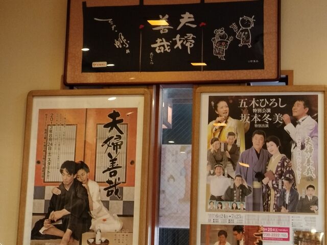 夫婦善哉お店の中_夫婦善哉