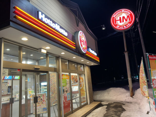 外観です_ほっともっと 栗山町店