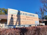 のりゆきさんの旧上毛モスリン事務所の投稿写真2