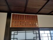 Otamaさんの亀山社中記念館の投稿写真1