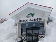 60代のスノーボードおじさんさんの磐梯山SA下りの投稿写真4