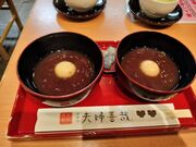 Otamaさんの夫婦善哉の投稿写真3