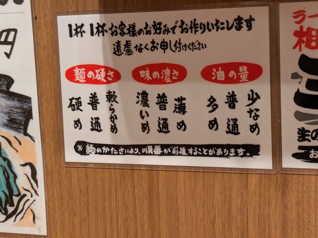 自分好みのラーメンが注文できます。_町田商店 柴田バイパス店