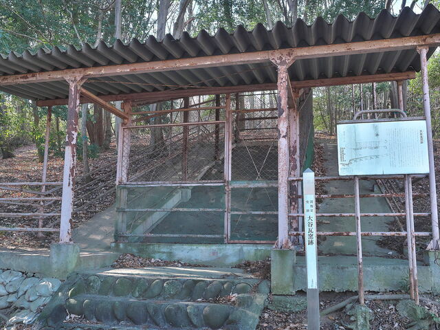 大谷瓦窯跡_大谷瓦窯跡