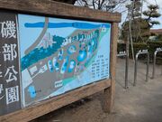 hidepoさんの磯部公園の投稿写真1