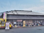 sklfhさんの姶良市蒲生町物産館くすくす館の投稿写真1