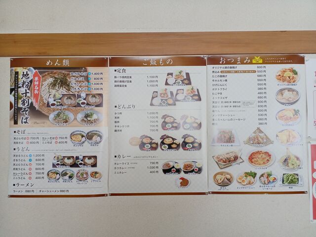 お食事処のメニューも多く、リーズナブル。隣の薬師スキー場でとれる十割そばが名物_ゆ〜パーク薬師