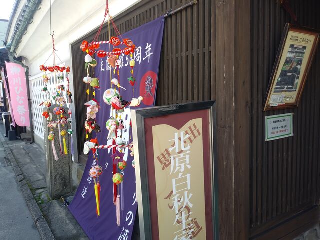 通りにさげもんがあふれてます。_北原白秋生家・記念館
