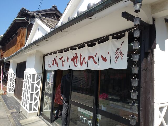向かいの北原煎餅店の川下り煎餅がとても美味しいです。お土産に買いました。_北原白秋生家・記念館