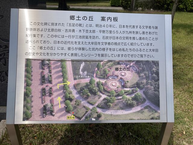 大牟田市諏訪公園_大牟田市諏訪公園