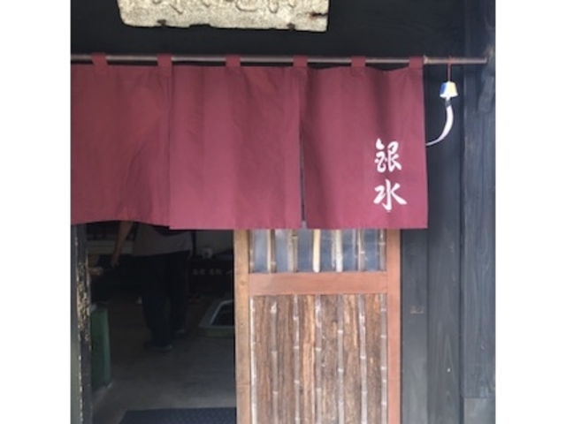 ご馳走様でした。美味しかったです。_濱の川かんざらし