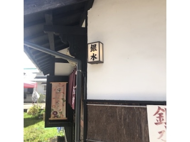オシャレな暖簾がかかってます。_濱の川かんざらし