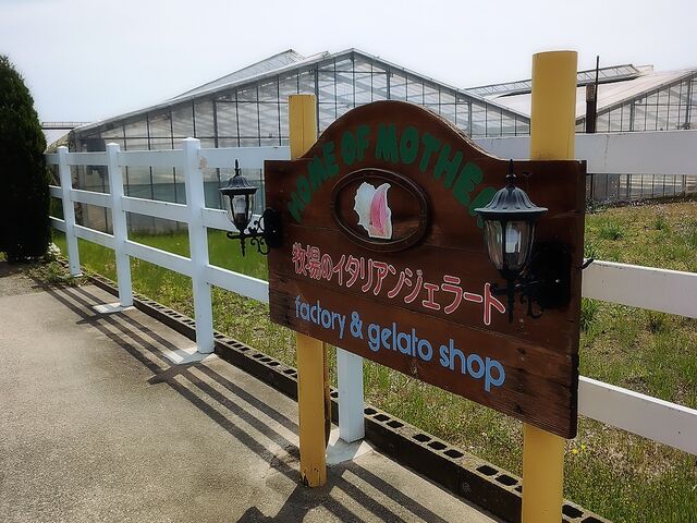 この看板目指して_ホームオブマザーズ