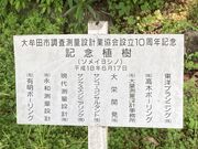 ウッキーさんの延命公園の桜の投稿写真1