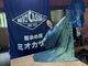 えりさんの藍染屋ミオカザロへの投稿写真3