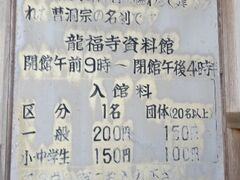 ああああさんの龍福寺資料館への投稿写真1