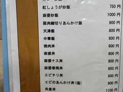 K2さんの中華料理萩原への投稿写真1