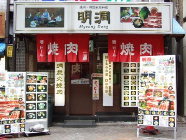 明洞 赤坂の写真1