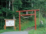 敏音知岳の写真3