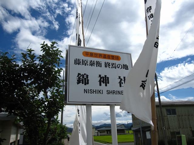 入口案内看板_錦神社