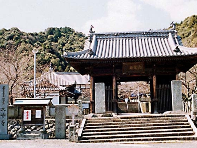 久妙寺の写真1